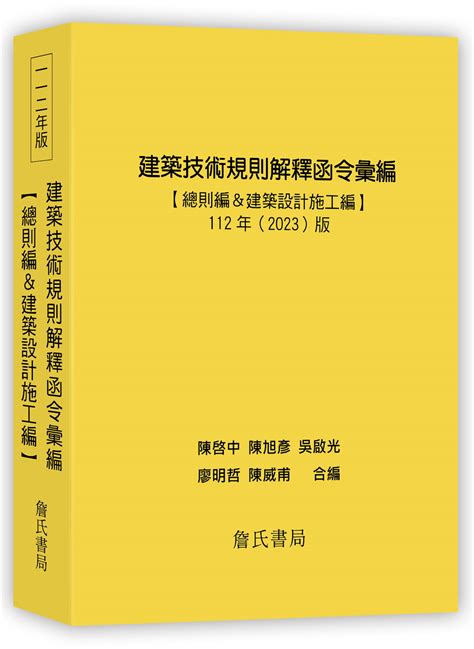 圍牆高度 法規|建築技術規則建築構造編§170